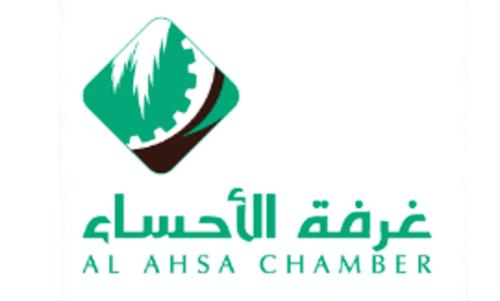 Al Ahsa Chamber 