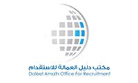 Daleel Amalah Office For Recruitment
