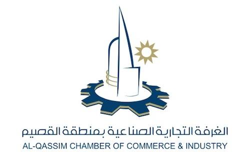 Qassim Chamber of Commerce and Industry