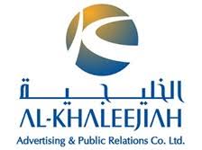 الشركة الخليجية للإعلان والعلاقات العامة