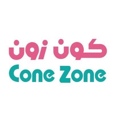 كون زون