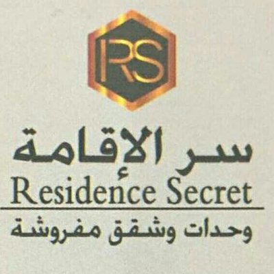سر الاقامة 