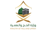 وزارة  الحج و العمرة 