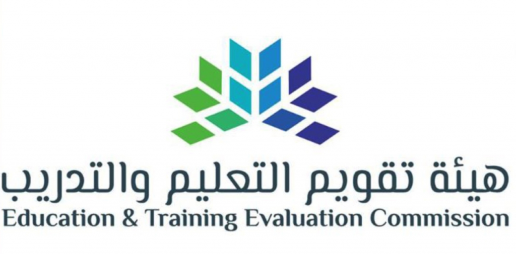Education & Training Evaluation Commission