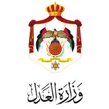 وزارة العدل