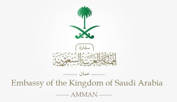 سفارة المملكة العربية السعودية في عمان