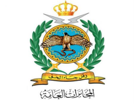 General Intelligence Department