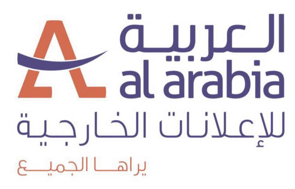 Al Arabia Outdoor Advertising 