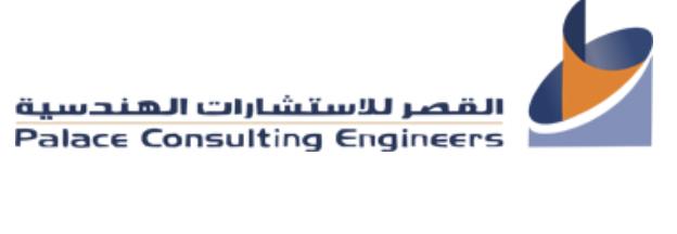 القصر للاستشارات الهندسية 