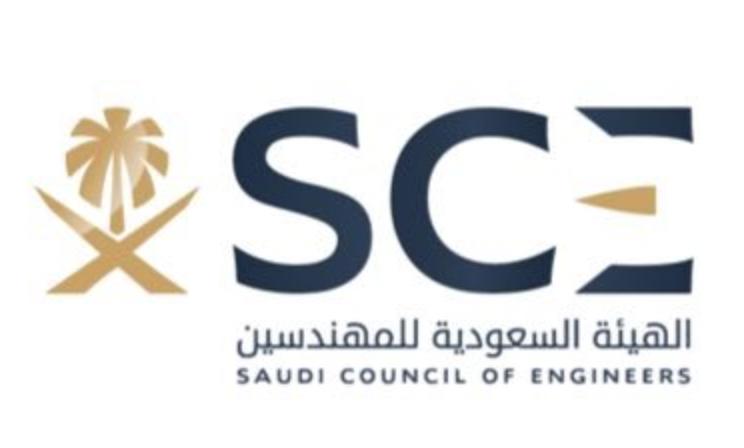 Saudi Council of Engineers