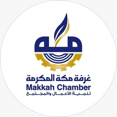 الغرفة التجارية الصناعية بمكة