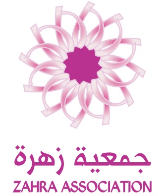 جمعية زهرة