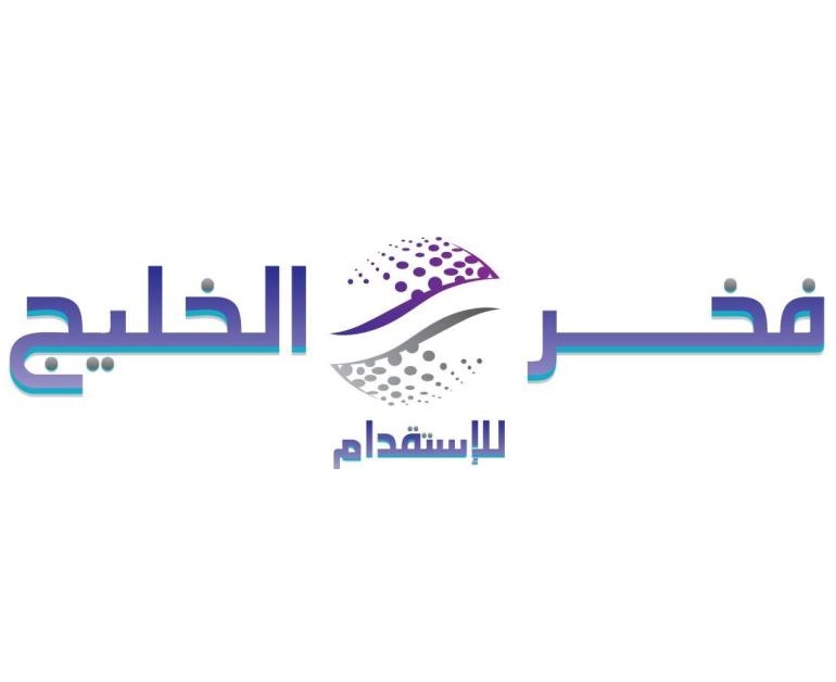 Fakhr AL-Khaleej Recruitment Co.
