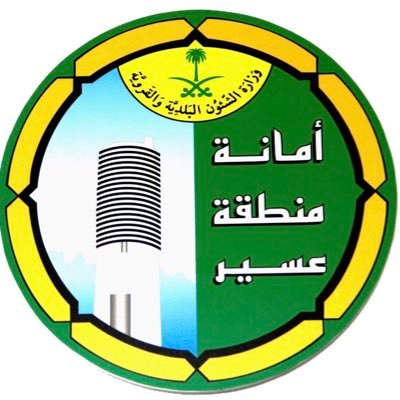Asir Municipality