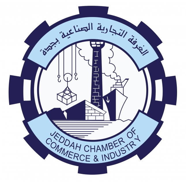 الغرفة التجارية الصناعية بجدة