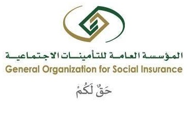 General Organization for Social Insurance (GOSI)