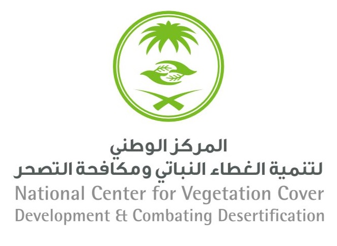 The National Center for Vegetation Development and Combating Desertification