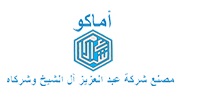 Abdul Aziz Al-Sheikh & CO. LTD (AMACO)