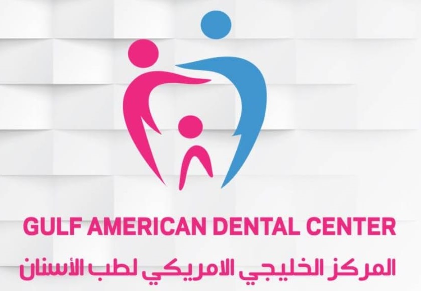 المركز الخليجي الاميريكي لطب الاسنان