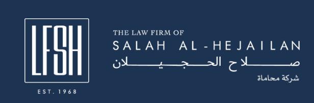 مكتب صلاح الحجيلان للمحاماة