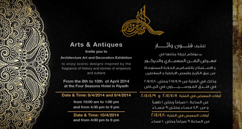Invitation to Architecture Art and Decoration Exhibition