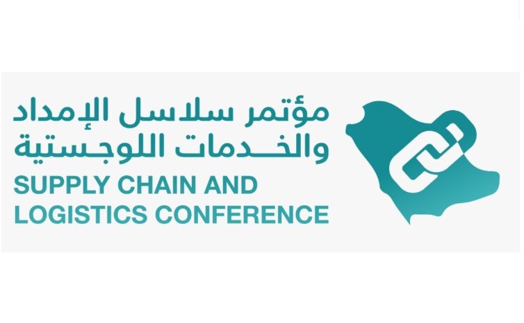 مؤتمر سلاسل الإمداد والخدمات اللوجستية 2025