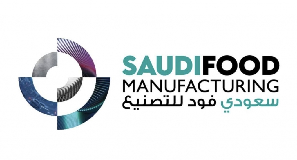 المعرض السعودي للصناعة الغذائية 2026 