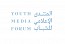 Arab Youth Media Forum: A dynamic platform stimulating creativity among young professionals