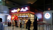 البيك يقدم خدماته الغذائية  في الصالة الجنوبية بمطار الملك عبدالعزيز بجدة