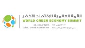 القمة العالمية للاقتصاد الأخضر 2015 ومعرض ويتيكس منصتان متكاملتان تبحث أحدث الحلول المبتكرة للتنمية المستدامة 