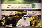Signing the contract of AlAhli SEDCO Residential Development Fund in Jeddah