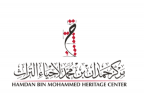 مركز حمدان بن محمد لإحياء التراث يشارك في فعالية النزيل الخليجي 2016 