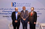 بنك الدوحة يستضيف جلسة لتبادل المعرفة حول 