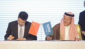 Huawei and Royal Commission for Jubail and Yanbu sign agreements to establish Huawei Academy & develop Innovation Center for Smart Cities in Saudi Arabia