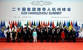 المملكة تشارك غداً بقمة قادة مجموعة العشرين في ألمانيا