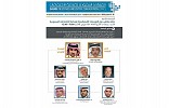الملتقى السعودي لصناعة الاجتماعات يناقش التوجهات الاستراتيجيّة لصناعة الاجتماعات السعودية 2030