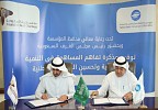 المؤسسة العامة لتحلية المياه المالحة ومجلس الغرف السعودية يوقعان مذكرة تفاهم لتنمية المحتوى المحلى الصناعي