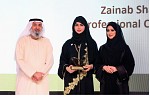 زينب محمد تفوز بجائزة الإمارات للسيدات للمرة الثانية