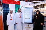 محاكم دبي تشارك في معرض الشارقة الدولي للكتاب 2018