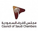 مجلس الغرف السعودية ينظم زيارة الى مصر لبحث التعاون التجاري