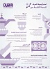 دبي للثقافة تعلن عن استراتيجيتها للحرف اليدوية التقليدية في دبي