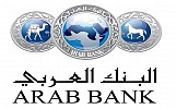 453 مليون دولار ارباح مجموعة البنك العربي نصف السنوية بنمو 4 بالمئة
