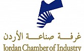 صناعة الأردن تنظم الملتقى الرابع للملحقين الاقتصاديين والتجاريين