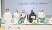Saudi science city accelerator produces 20 tech innovations