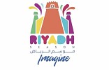 قوة شرائية كبيرة في موسم الرياض وطرح أغلى تذكرة حضور لحفل فنان عربي