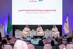 مجلس الغرف السعودية يستضيف اللقاء التشاوري لمجموعة الأعمال (B20)