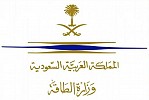 Ministry of Energy directed Saudi Aramco to continue to supply crude oil at a level of 12.3 mbd