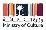 وزارة الثقافة تؤجل مهرجان الجنادرية إلى الربع الأول من عام 2021 بسبب تداعيات كورونا