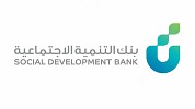 بنك التنمية يحقق نمواً إيجابياً في إجمالي تمويل المنشآت حتى نهاية منتصف عام 2020