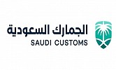 «الجمارك السعودية» و«تبادل» تطلقان خدمة تتبع الشحنات عبر منصة فسح والهواتف الذكية